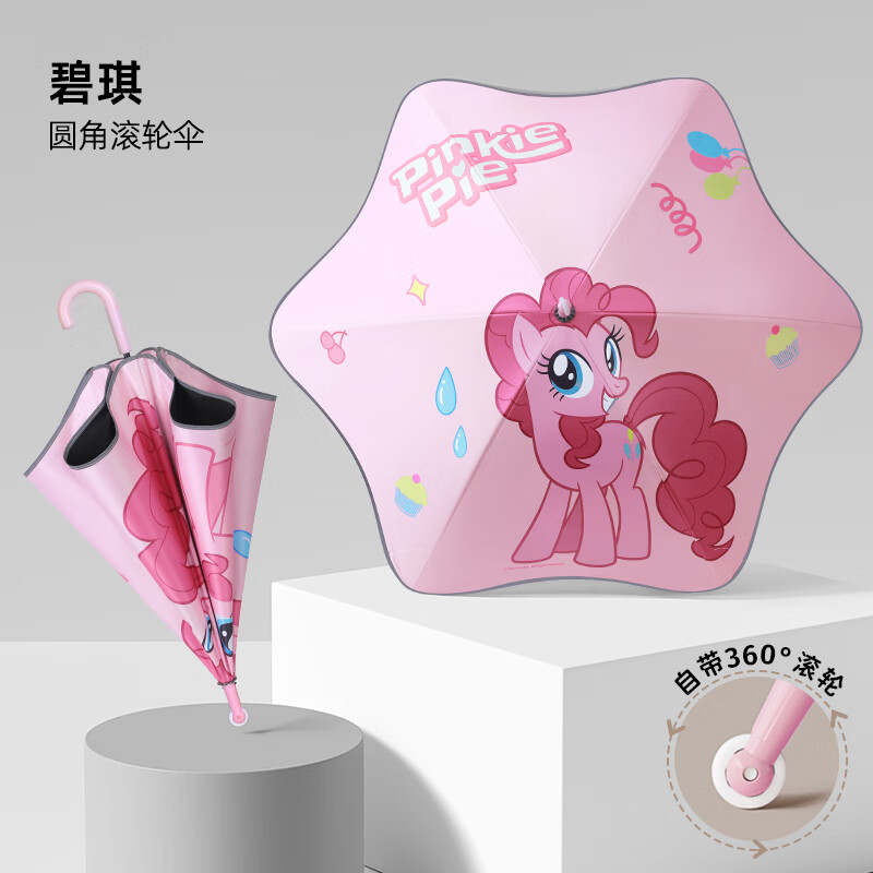 甜甜仔兒童雨傘小馬寶莉滾輪傘學(xué)生上學(xué)男孩女孩卡通太陽傘 粉色碧琪
