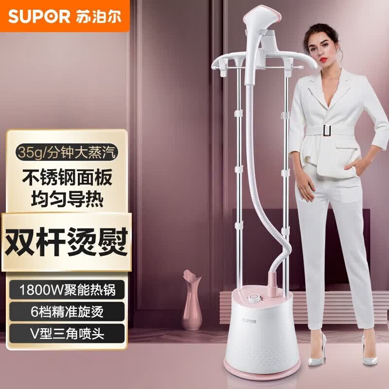 苏泊尔（SUPOR）挂烫机家用蒸汽电熨斗便携家用服装店烫衣服除螨大功率熨烫机  GS30AP-18 【双杆蒸汽挂烫机】