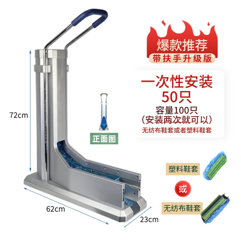 同步·同行拖拉式鞋套机全自动办公新款一次性工厂智能鞋膜进门脚套机器商用 带扶手升级版（银色）