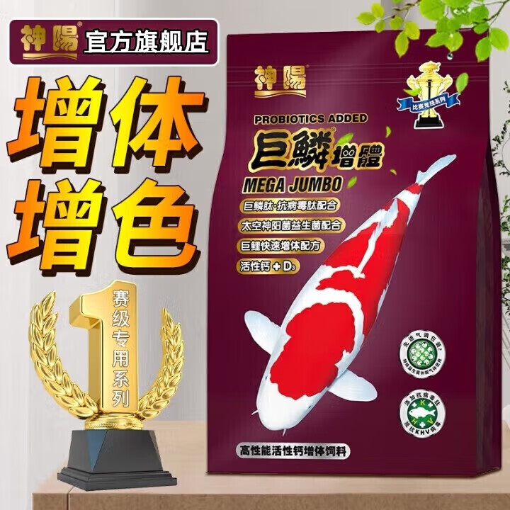 神阳巨鳞锦鲤鱼饲料高蛋白增色增体专用鱼粮赛级营养鱼食搭配套餐 育成1kg+艳红1kg M粒（快速成长增色）