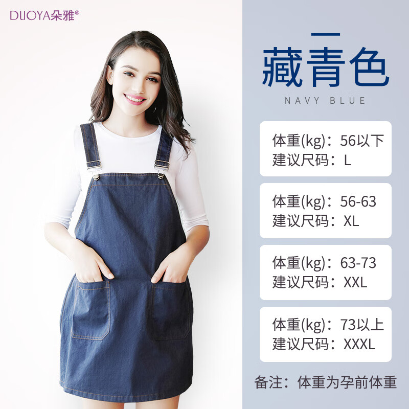 朵雅（DUO YA）防輻射服孕婦裝正品上班族電腦衣服女肚兜內(nèi)穿隱形懷孕期辦公防護(hù) 藏青色 L