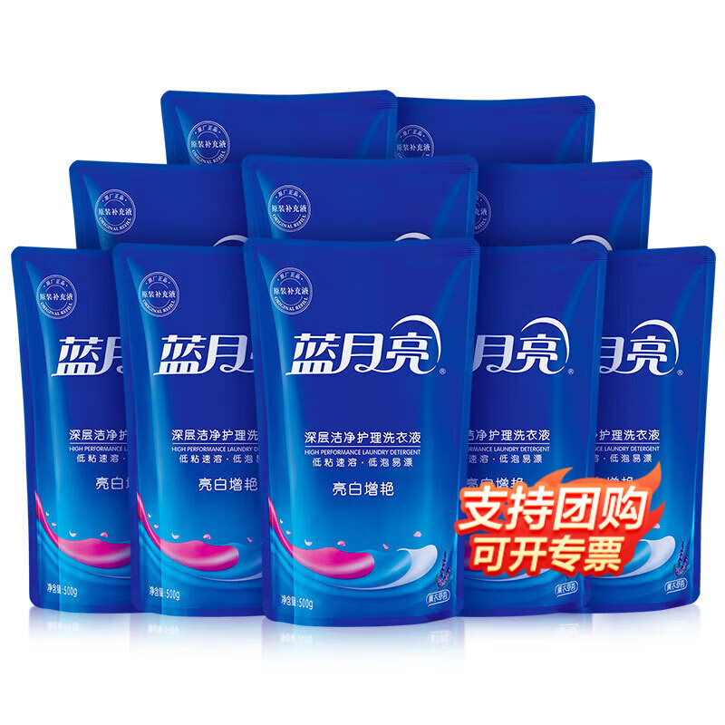 蓝月亮蓝月亮洗衣液亮白增艳薰衣草洗衣液袋装500g*10 红色
