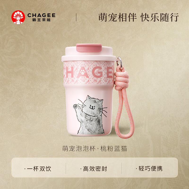 霸王茶姬（CHAGEE）保温杯子咖啡杯保冷水杯送中秋节礼品316不锈钢萌宠泡泡杯蓝猫