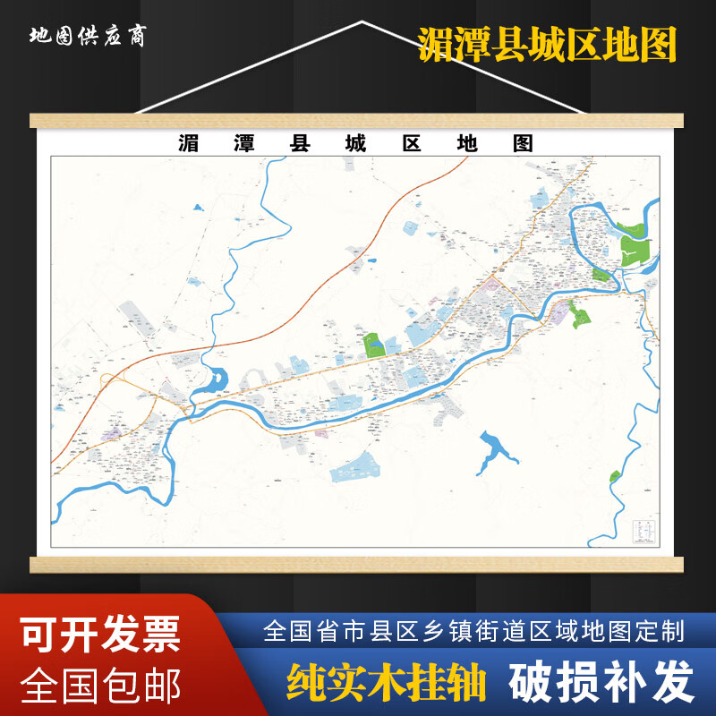 湄潭县地图2025新款行政地图办公室挂图超大高清装饰画定制 120x90