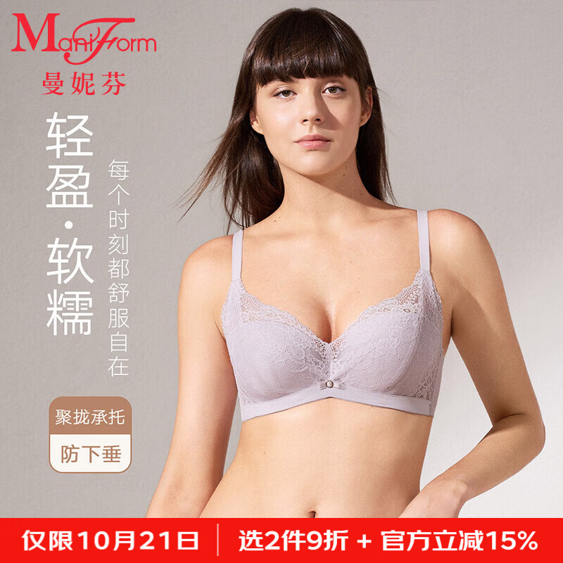 曼妮芬大胸显小薄款文胸内衣U比软钢圈大码文胸聚拢胸罩 090紫色 85C