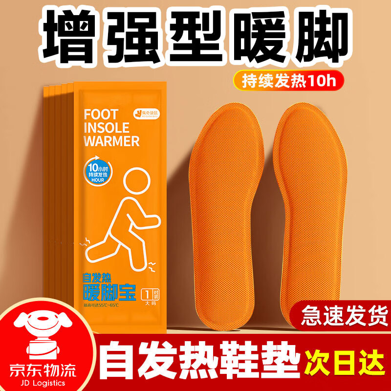 佩奇袋鼠艾草自发热鞋垫暖脚垫暖足贴暖脚宝男士大码鞋垫40片
