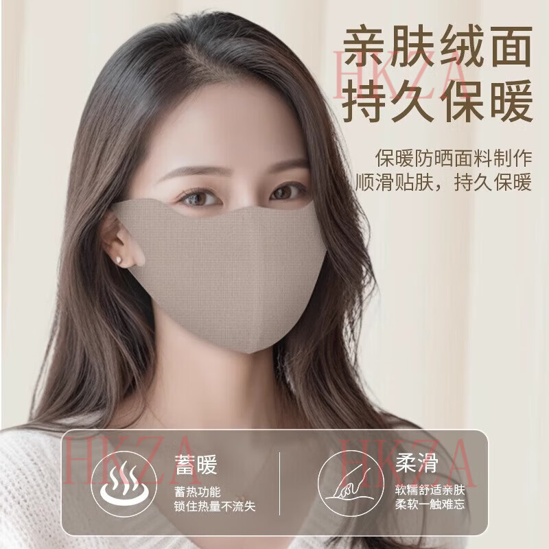 HKZA日本过敏性鼻炎专用口罩保暖防粉尘高颜值男女士防风冷空气可水洗 2只装【沉香驼】鼻子舒服不敏感