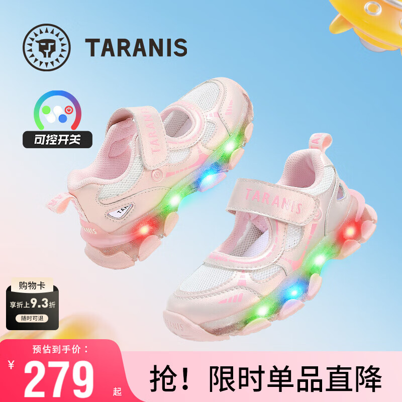 泰蘭尼斯夏季新款兒童網(wǎng)鞋女童公主閃燈鞋鏤空透氣休閑運動涼鞋白/粉27