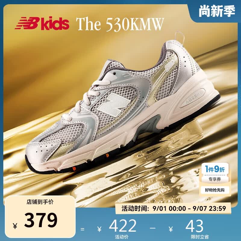NEW BALANCE7-14岁秋季潮酷Y2K运动休闲鞋530KMW