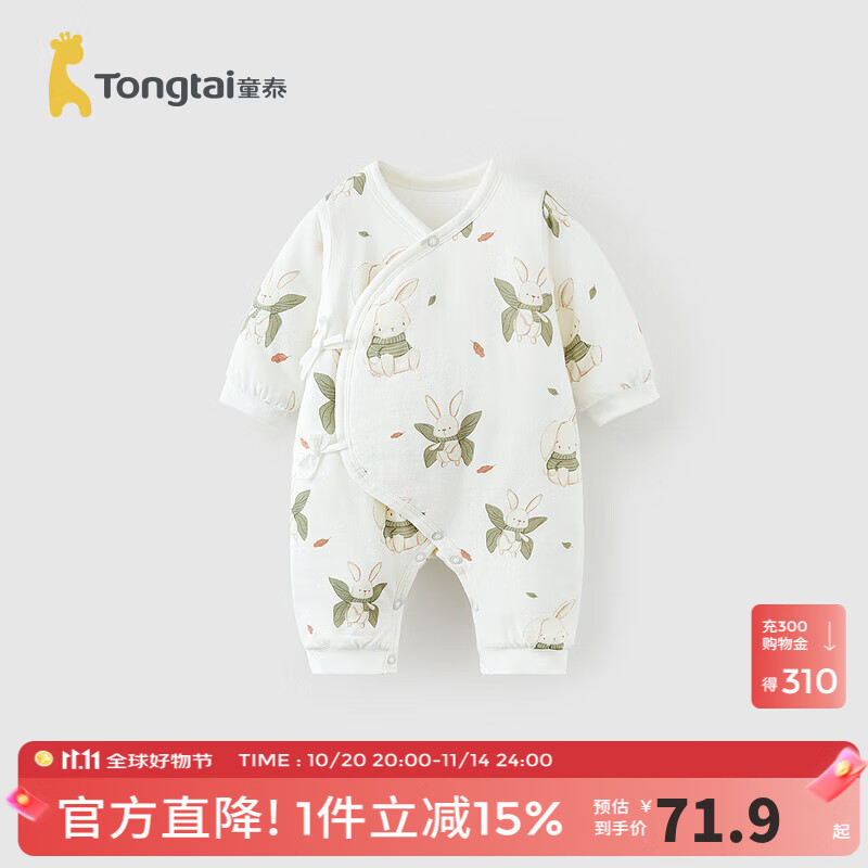 童泰新生婴儿衣服连体衣夹棉秋冬季0-6月初生宝宝纯棉加厚哈衣爬服 魔法小兔 66cm (建议3-6个月身高60-68cm)