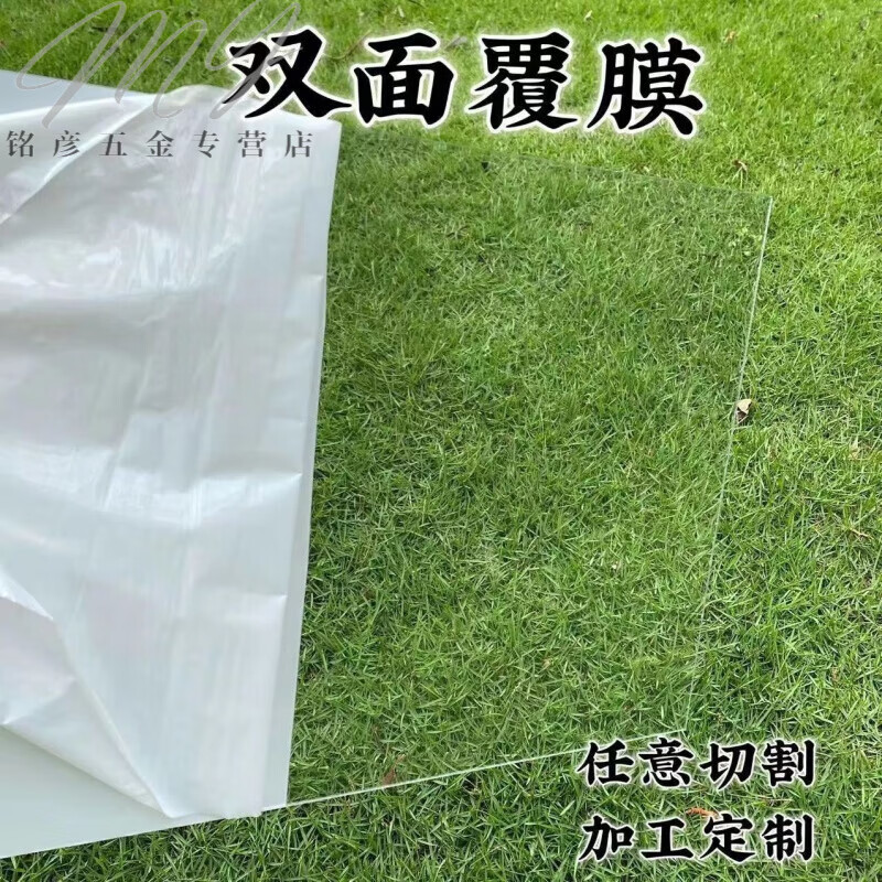 第鑫亚克力透明板可裁剪PVC塑料板卷材薄片硬胶片相框保护膜pc耐力板 平板 80*100厘米一张 4毫米厚