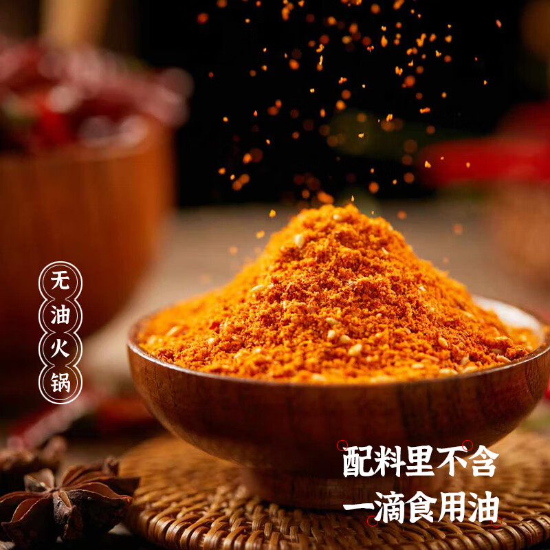 于小鲜辣糊糊火锅底料火锅蘸料西北宁夏特色调味料烧烤料辣椒面调味品 辣糊糊*3袋
