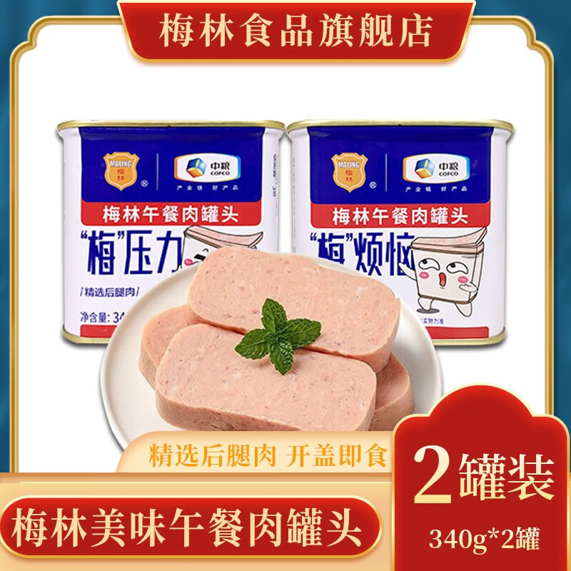 梅林（MALING）方便食品