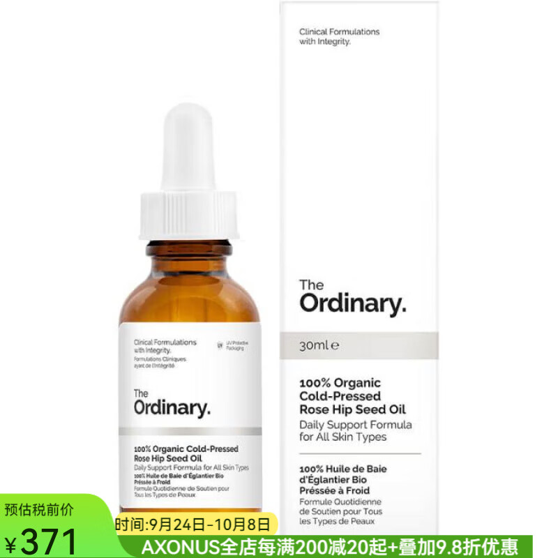 THE ORDINARY 玫瑰果油精華有機冷榨玫瑰籽細紋瑕疵保濕抗氧化增加肌膚屏障 as pic os