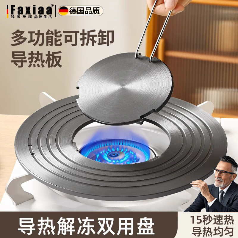 筏芯德国导热板珐琅锅导热盘煤燃气灶家用可拆卸解冻神器防锅底烧黑 加厚26cm导热盘【可拆卸款】护锅防烧黑