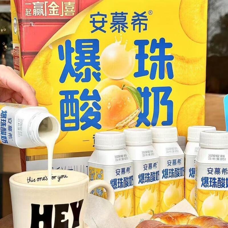伊利新品伊利安慕希爆珠风味酸奶黄桃燕麦营养早餐学生散装单瓶 爆珠2瓶