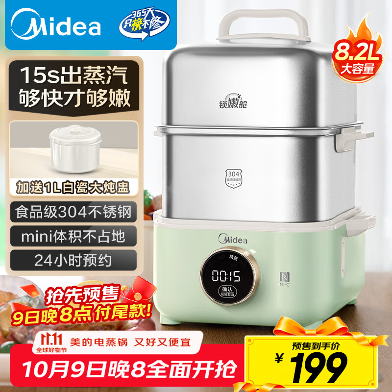 美的（Midea）锁嫩舱mini电蒸锅 多功能家用电锅蒸包子锅电热锅煮蛋器蒸炖锅不锈钢双层蒸笼大容量ZGC2818X99