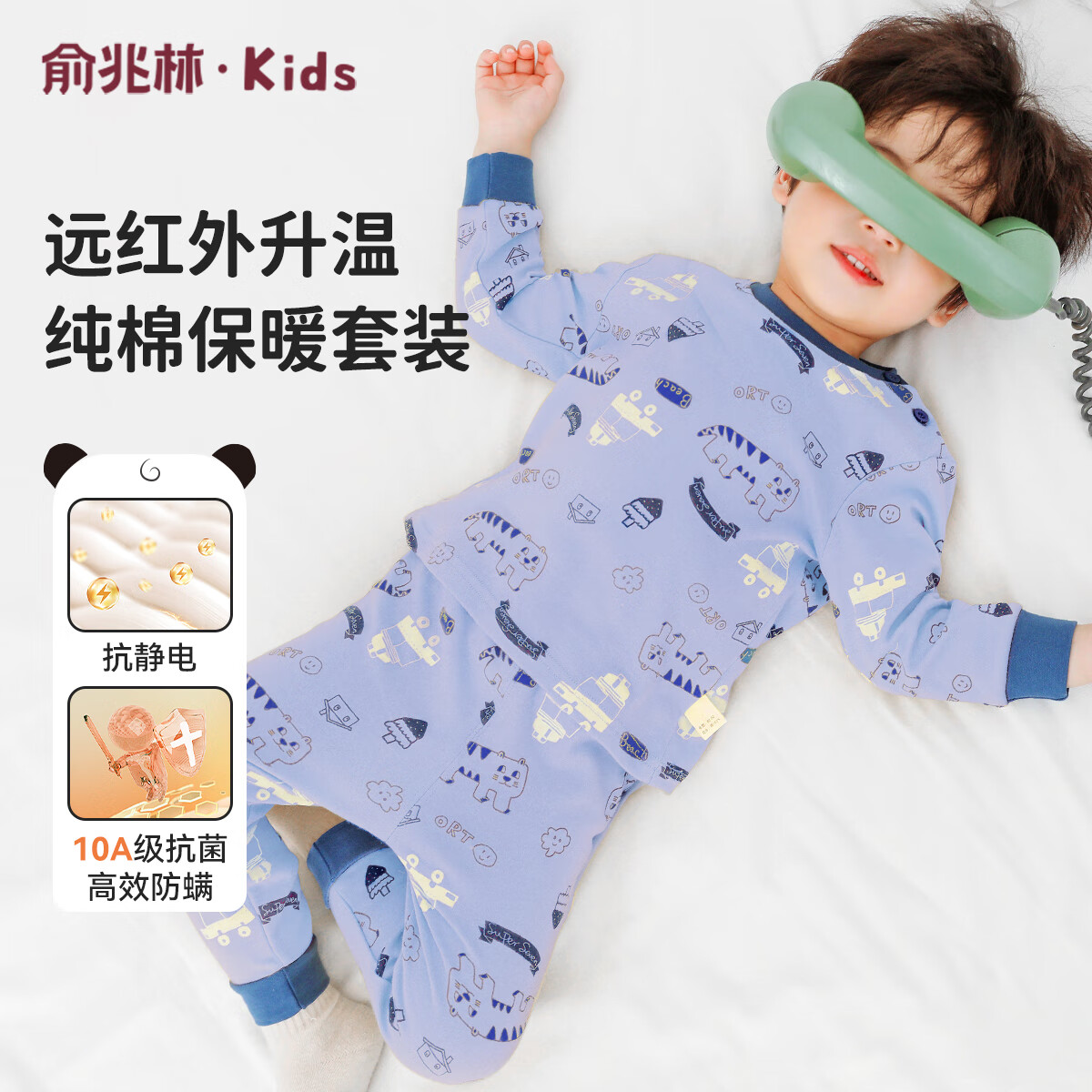 俞兆林（YUZHAOLIN）儿童睡衣男女童秋衣秋裤纯棉宝宝内衣套装衣服童装  卡通小老虎