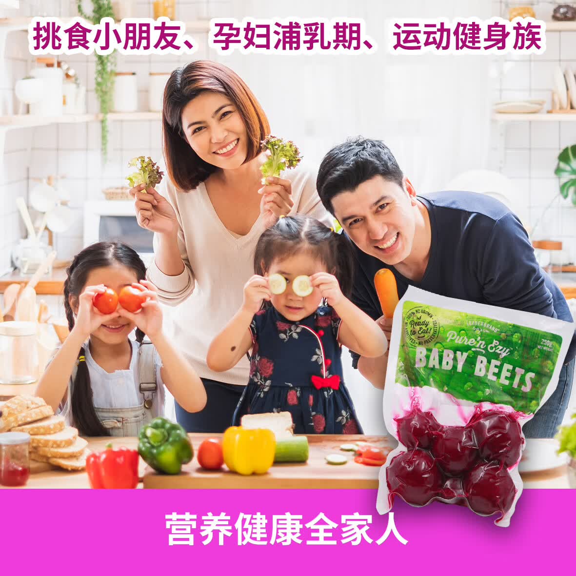 即食小甜菜根新西兰进口无添加超级食物补气轻食代餐营养沙拉蔬菜 250gx3袋 新西兰进口无添加剂顺丰直发