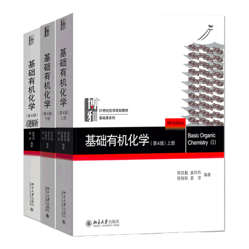 �����л���ѧ ��ͨ��ѧԭ�� �����4�� ������ ���²� �̲�+ϰ����� ���İ� ��ѧ�������н̲ĸ������� ��ȫ3�᡿�����л���ѧ ���İ�