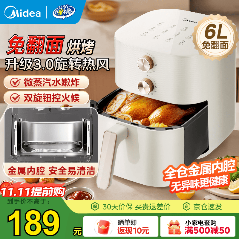 美的（Midea）空气炸锅 易用旋钮 家用实用大容量 免翻面蒸汽嫩烤 轻音烘炸 全金属内腔 不粘易洗 KZE6016 6
