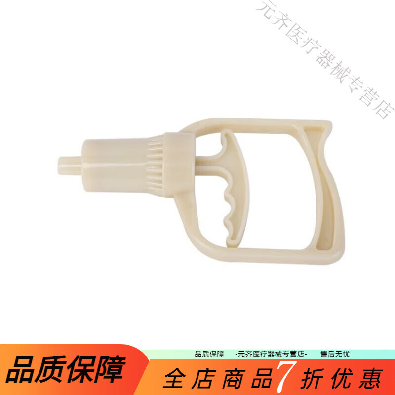 醫(yī)者意國醫(yī)研 真空槍拔罐器拔罐槍拔罐器抽真空槍  真空拔罐器家用氣罐  大號拔罐槍
