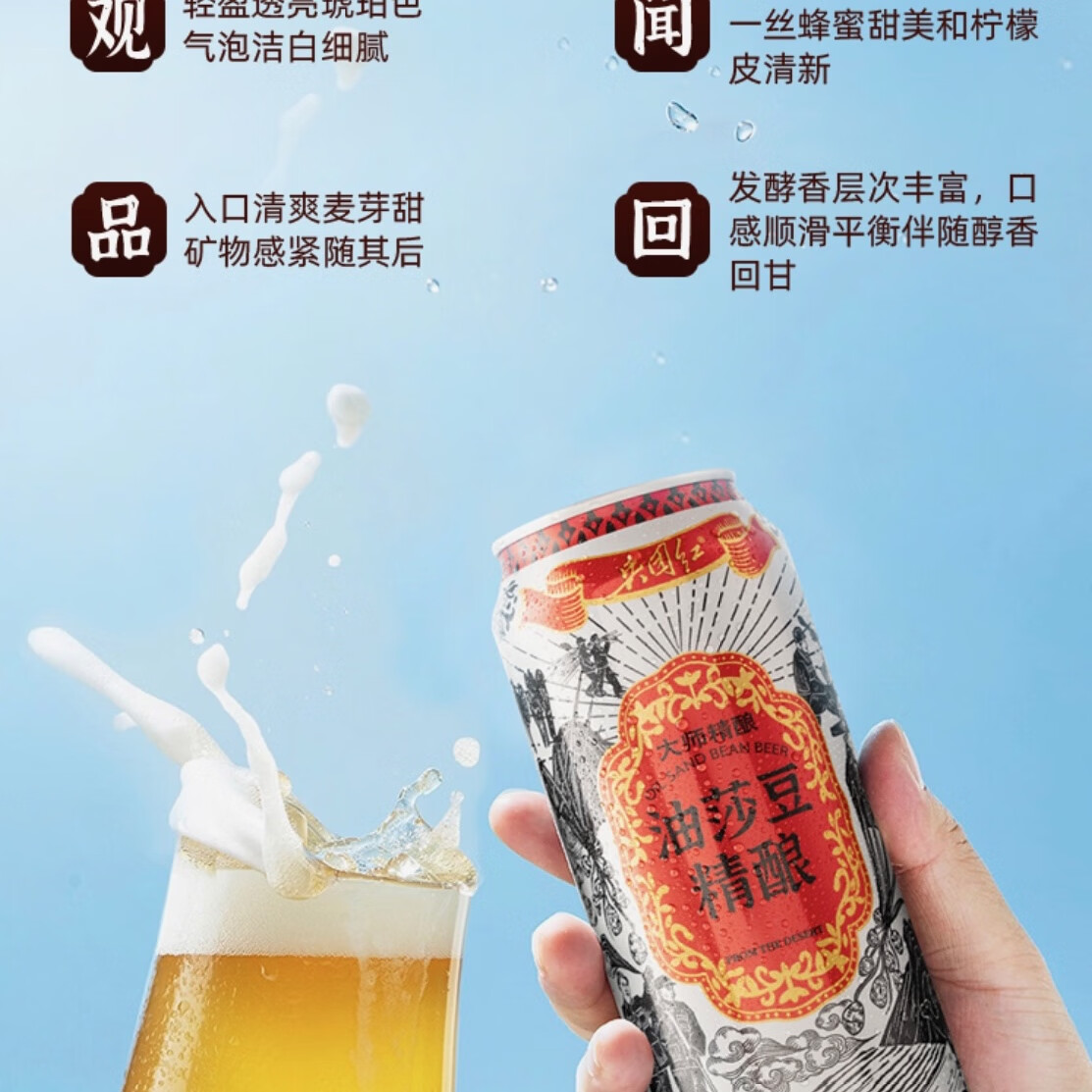 兵团红啤酒多仓发货新疆油莎豆零嘌呤精酿啤酒新疆特产啤酒 新疆兵团红油莎豆精酿啤酒500ML*12罐 500mL 1罐 整箱装 500ml*12罐