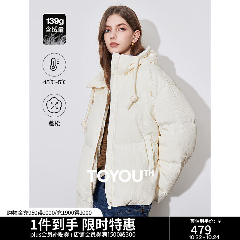 初语安可拉红潮酷立领羽绒服女2024秋冬新款90白鸭绒温暖轻盈外套 奶油白 M