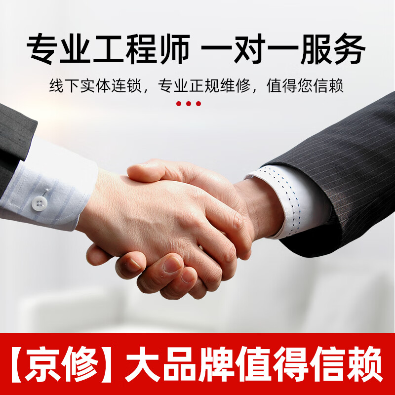 京修（JINGXIU）微软笔记本电脑维修surface主板内外屏幕进水换屏总成电池换新 surface Pro4 换一套电池【免费取送】