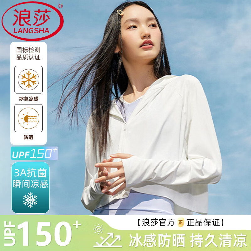 浪莎防晒衣女夏季新款防紫外线宽松短款外套时尚洋气炫彩防晒斗篷开衫 爱丽丝蓝 【冰川纤维 UPF300+】 均码 【适合80-150斤】