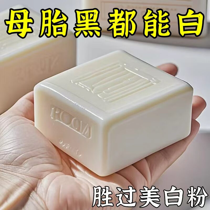 示博士【洗完自然白】日本美白皂烟酰胺清洁保湿深层分解黑色素身体皂 买3送2【疗程装】天生黄黑皮适