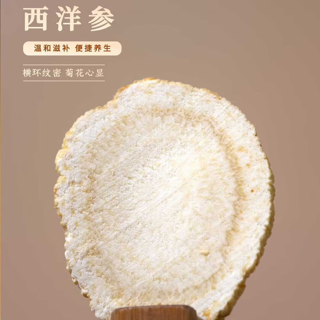 南京同仁堂西洋参108g高端礼盒礼品送长辈父母滋补 西洋参108g礼盒