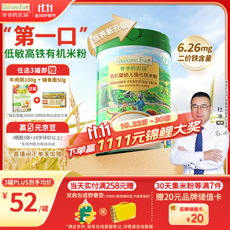 үү��ũ��Ӥ�׶��л�ԭζ�����׷�6-12����225g Ӫ����ʳάC�����׺� 6��+