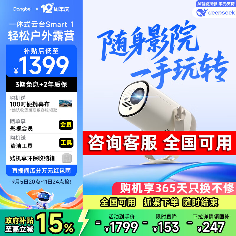 Smart1 ͶӰǼøЯСֻͶͶӰҿminiӰԺDLPͶӰ 2+32G Smart 1ͶӰǡѯоϲ1399.1Ԫ