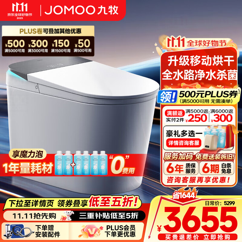 九牧（JOMOO）净界智能马桶S8家用马桶无水压限制全自动感应翻盖坐便器UV除菌 【净界Pro-ZS800J】超微气泡除菌+移动烘干 305/300mm (295-390以内选择)