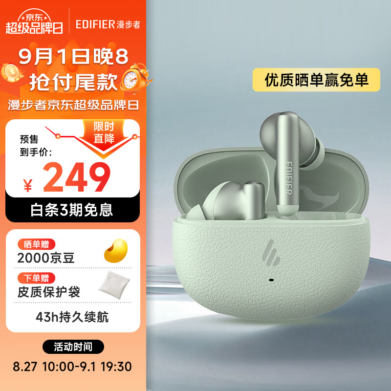 �����ߣ�EDIFIER��Lolli Pro SE ���������������������� ����6.0 AI���� ����ƻ����ΪС��OPPO�ֻ� ������