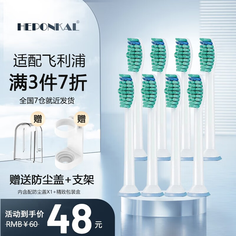 如何选择一款适合自己的电动牙刷头？价格走势和销量趋势分析及榜单|京东电动牙刷头价格监测
