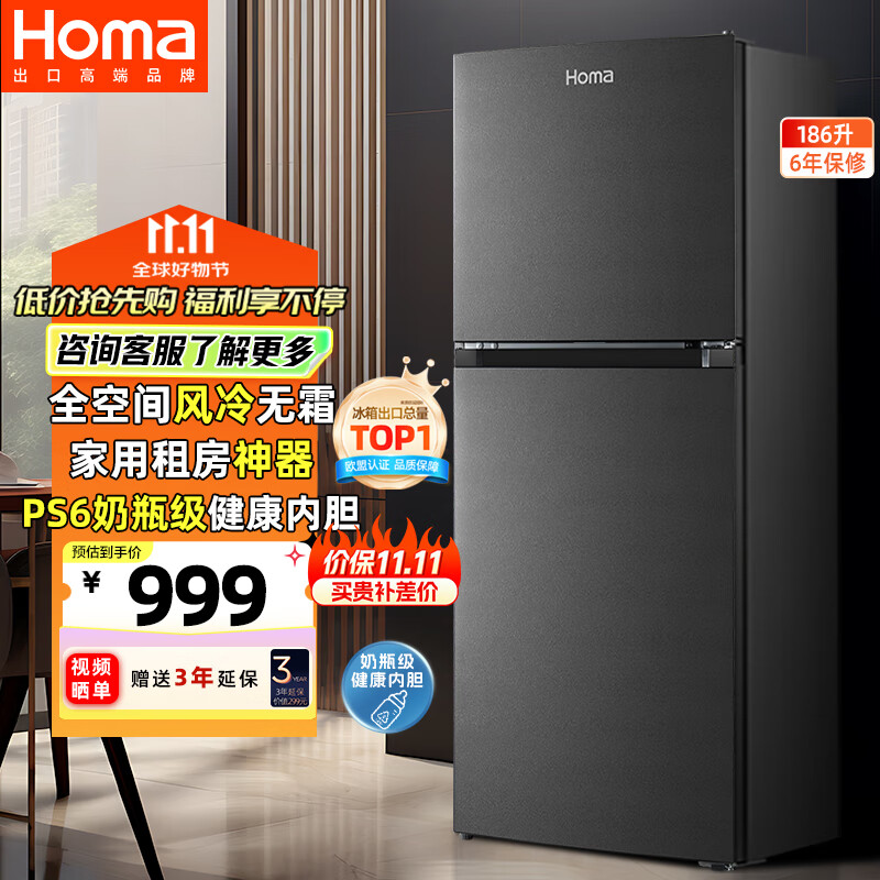 homa/ 186 ˫  BCD-186WH 