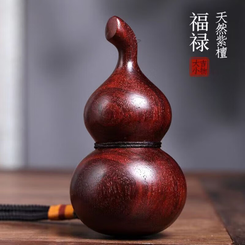 师魅小叶紫檀木小葫芦手把件文玩木雕把玩盘玩包浆雕刻实木 小叶紫檀葫芦手把件