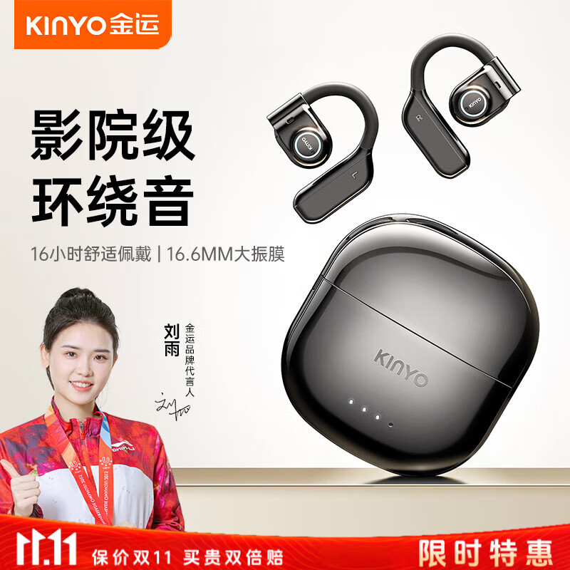 金运【柏林之声】蓝牙耳机挂耳式真无线开放式骨传导概念夹耳式不入耳运动跑步通话降噪i31max 极夜黑