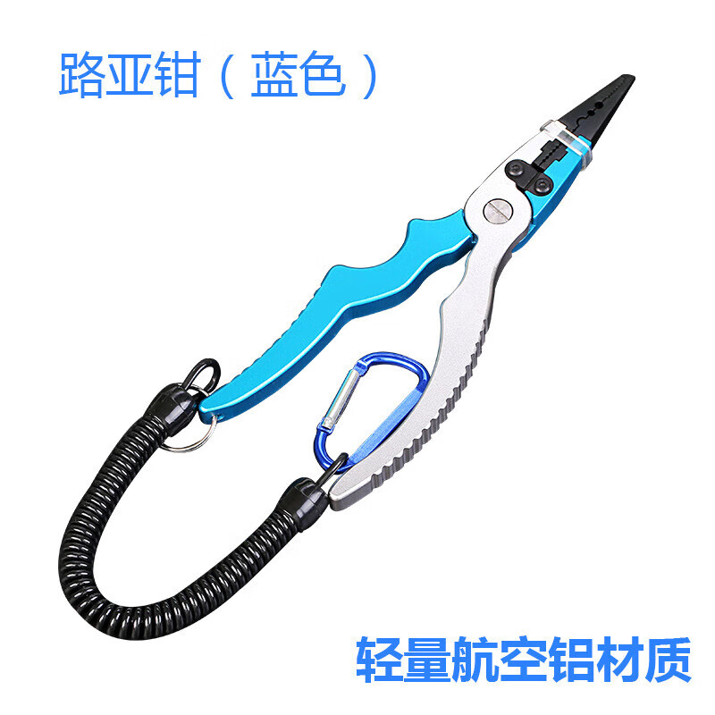 垂弦(ChuiXian) 航空鋁控魚(yú)器帶秤可稱(chēng)抓魚(yú)器控魚(yú)鉗路亞鉗夾魚(yú)鉗 釣魚(yú)工具 航空鋁路亞鉗(藍色)