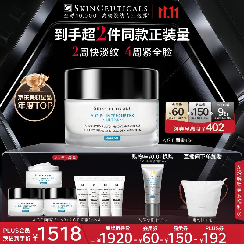 修丽可AGE面霜48ml 护肤品玻色因抗糖抗皱抗老紧致生日礼物送女友