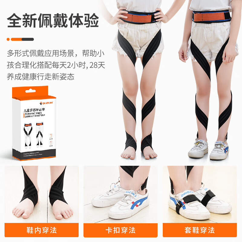 通用医用内八字脚器儿童外八步态训练带专用走路姿势内旋纠正神器 儿童八字脚步态训练带 XS