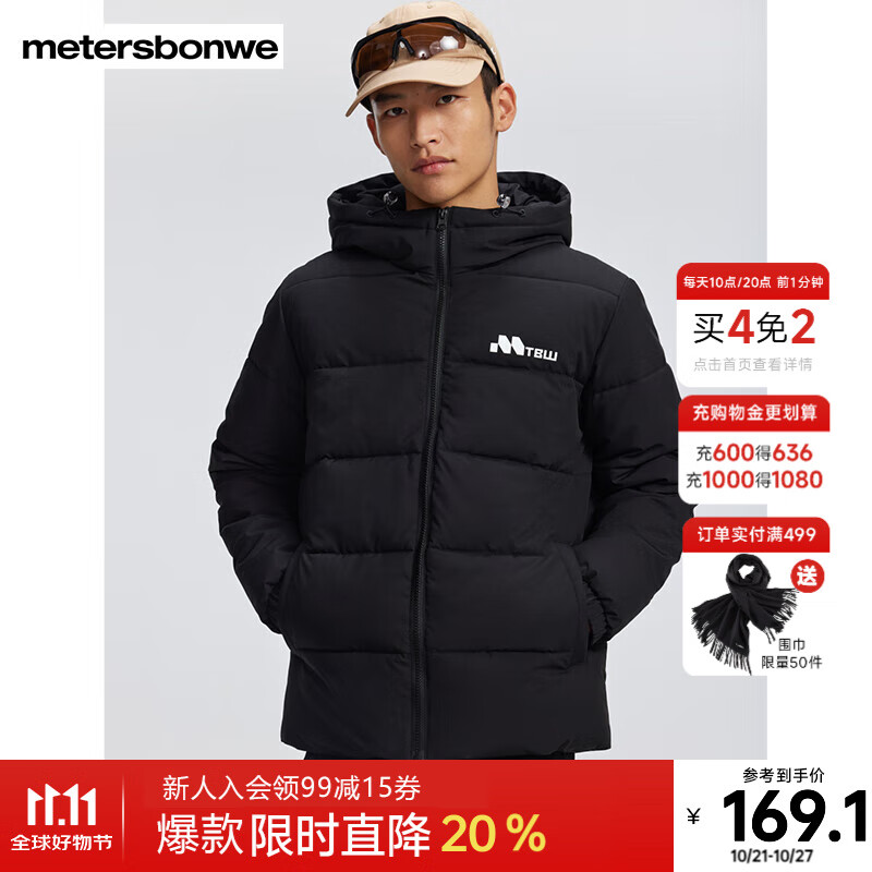 美特斯邦威拼接连帽棉服男女同款新款秋季新款时尚百搭撞色外套 影黑 XL 180 100A