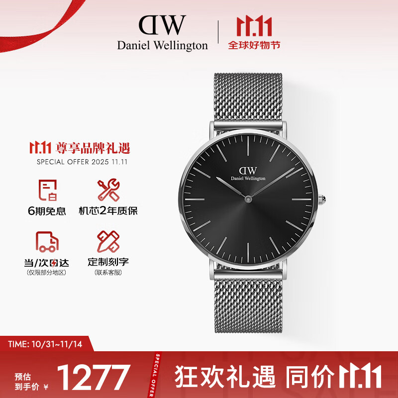 丹尼尔惠灵顿（DanielWellington）DW男表简约通勤穿搭腕表40MM钢带石英男表父亲节日礼物DW001006