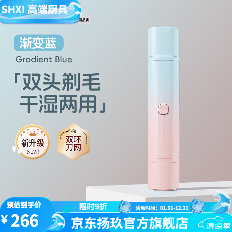 SHXI德国进口品质剃毛器刮毛刀女生腋毛私处电动双头私密全身除毛刀男女士专用神器 双头剃毛+干湿两用-渐层 e