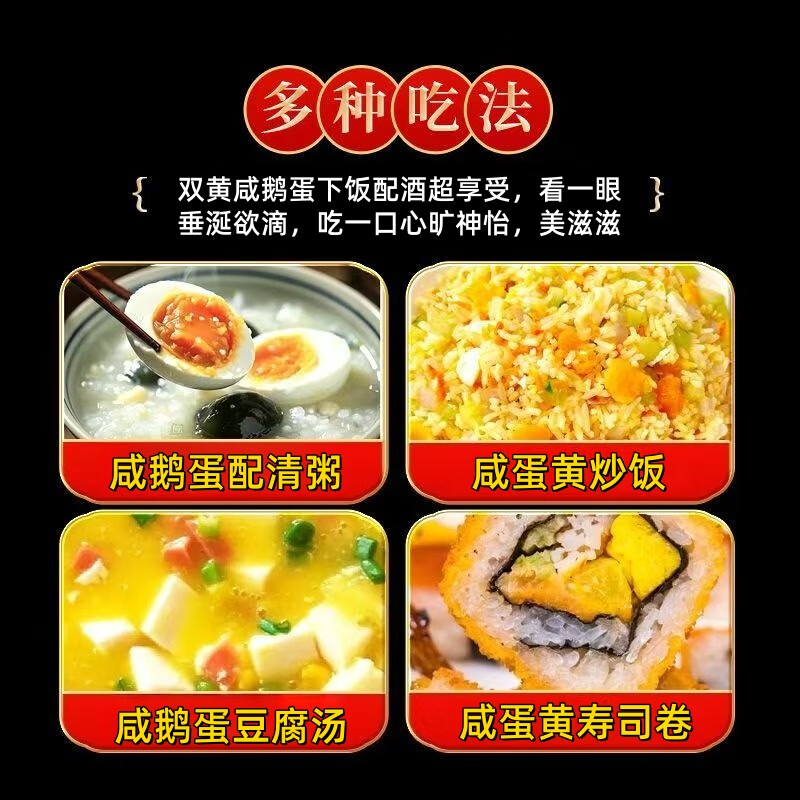 蒙山鲜蒙山双黄咸鹅蛋礼盒装土特产箱土鹅蛋双黄蛋咸蛋 120克/枚【精选装大小均匀】 10枚装