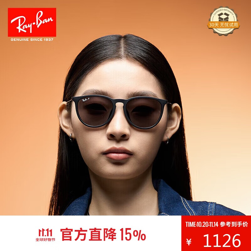 雷朋（RayBan）女款复古猫眼时尚太阳镜优雅高级修颜墨镜0RB4171F爱丽卡限定礼物