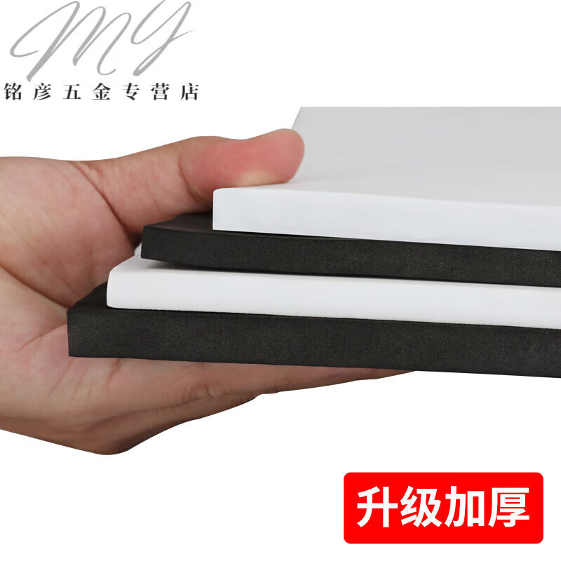 第鑫38度eva泡棉板材料cos道具泡沫板材高密度可定制批发防撞密封隔音 宽1米*长3米*10毫米厚【黑色】