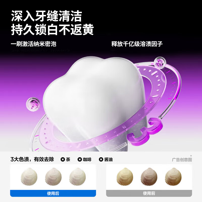 COPHKSU菌酶亮白牙膏清新口气紫色牙膏去渍炫白呵护牙龈齿清洁口腔 溶酸酶牙膏 100g*2支